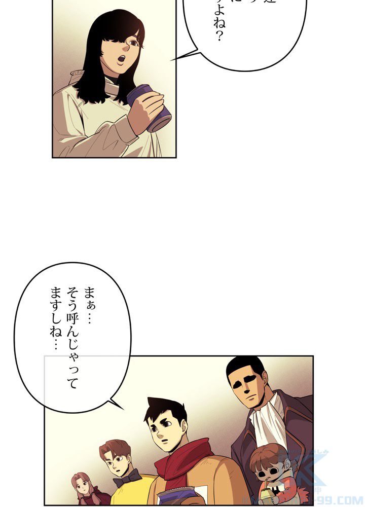 レンジャードール 第30話 - Trang 26