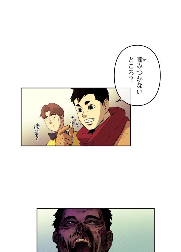 レンジャードール 第30話 - Trang 28