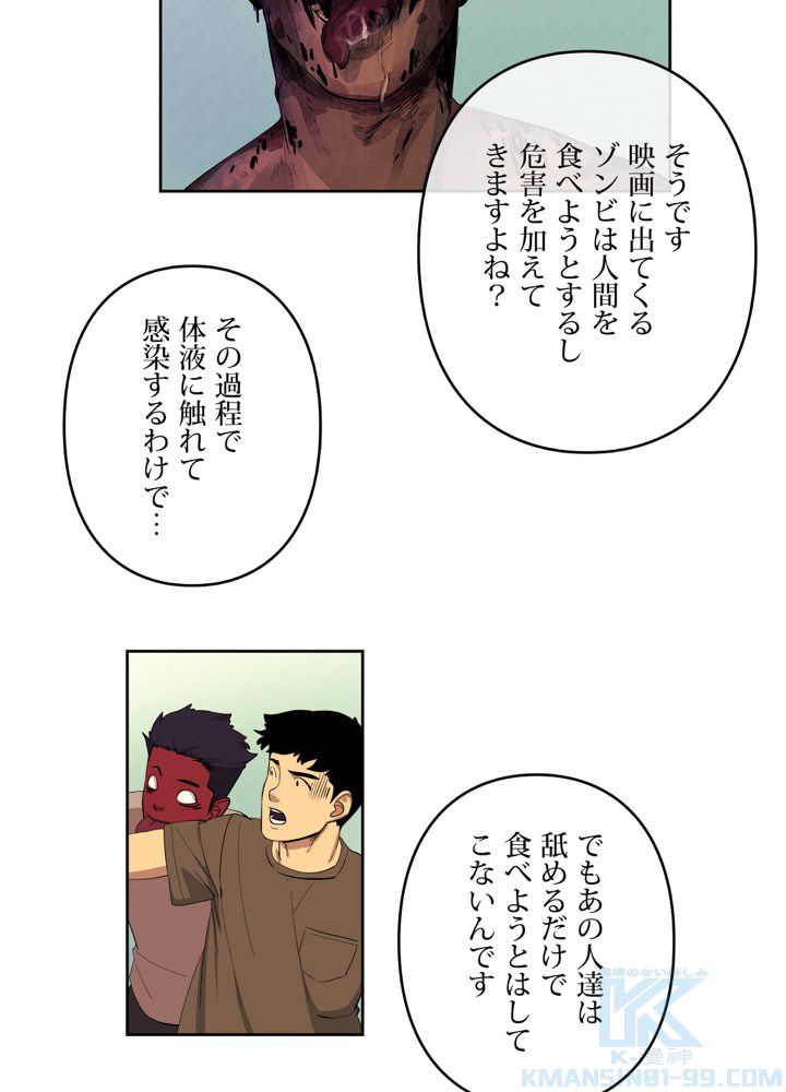 レンジャードール 第30話 - Trang 29