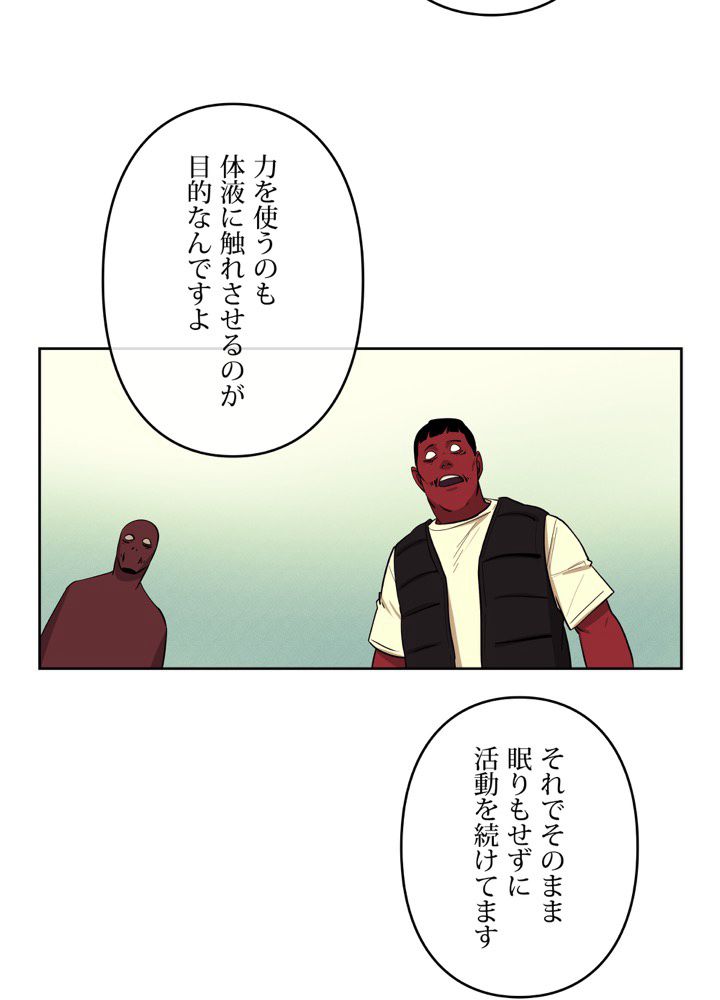 レンジャードール 第30話 - Trang 30