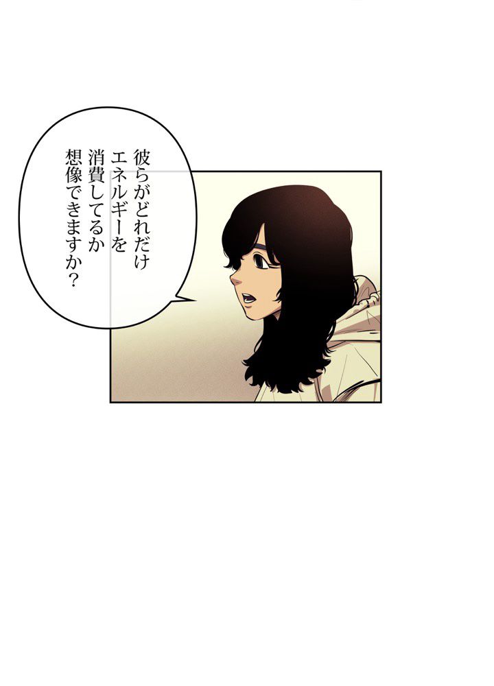 レンジャードール 第30話 - Trang 31