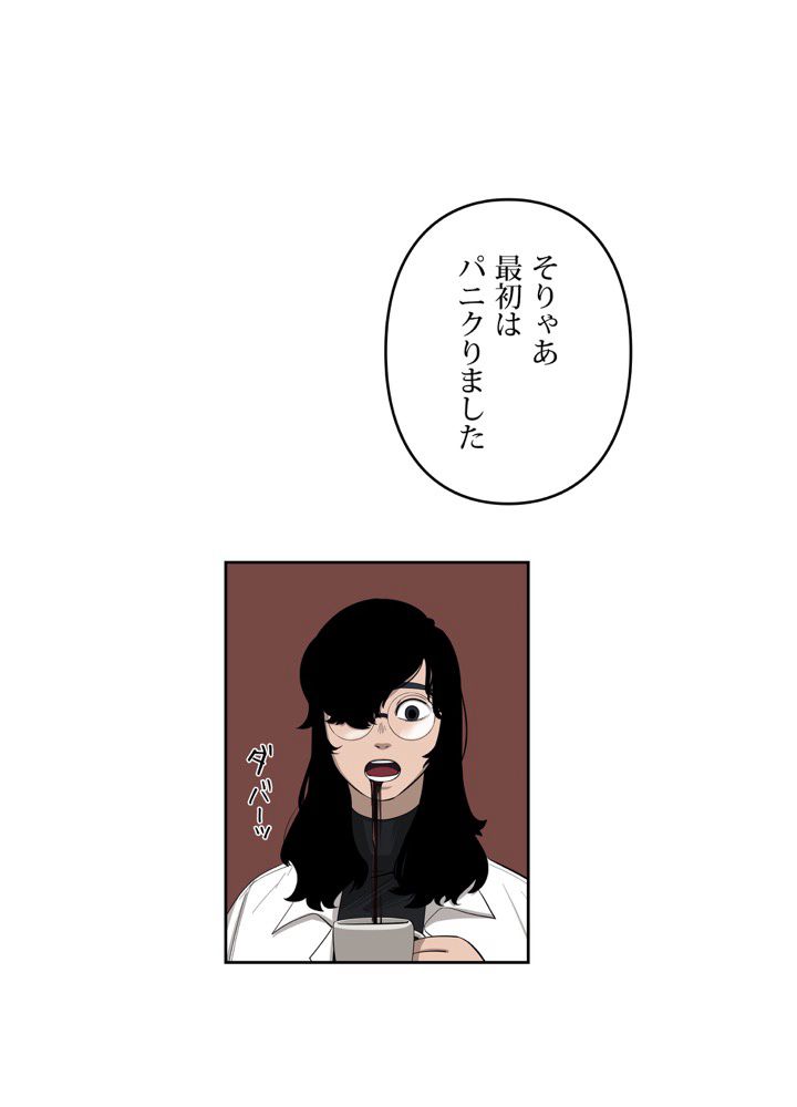 レンジャードール 第30話 - Trang 33