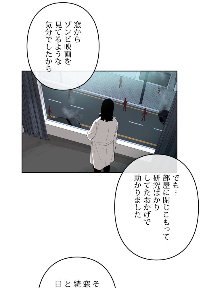 レンジャードール 第30話 - Trang 34