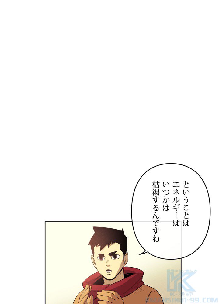 レンジャードール 第30話 - Trang 38