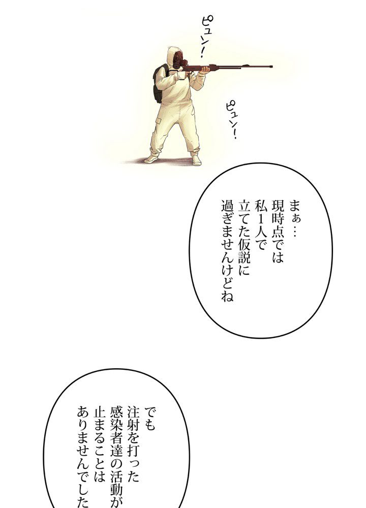 レンジャードール 第30話 - Trang 40