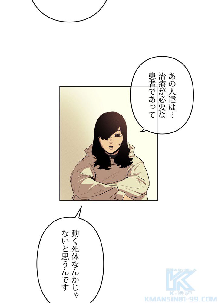 レンジャードール 第30話 - Trang 41