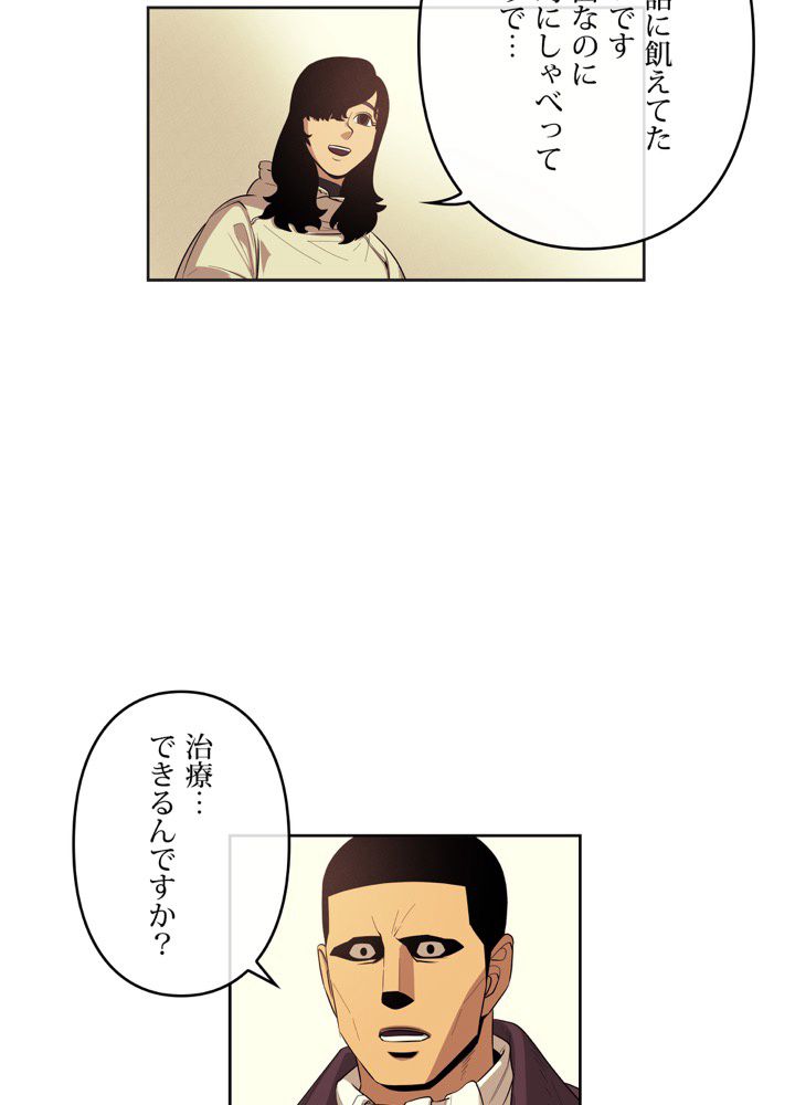 レンジャードール 第30話 - Trang 43
