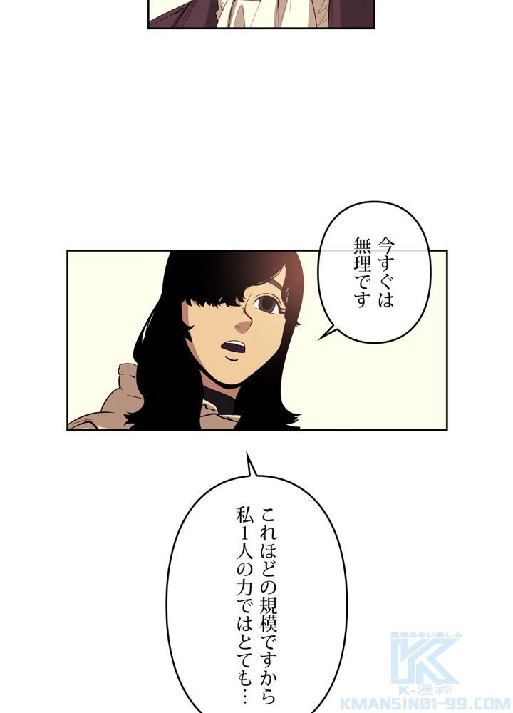 レンジャードール 第30話 - Trang 44
