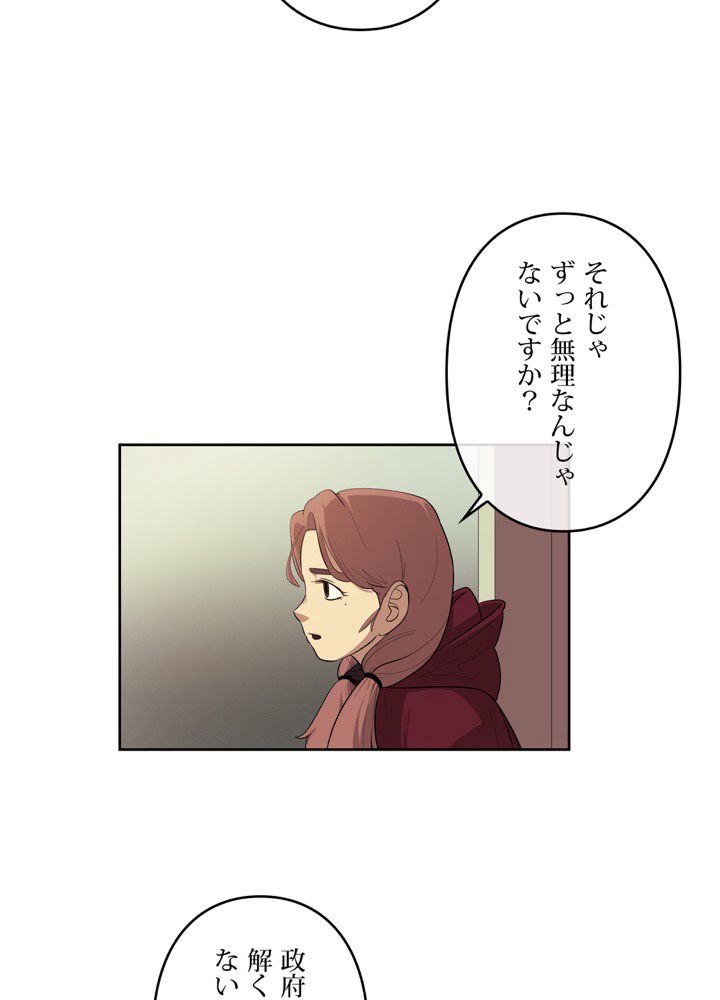 レンジャードール 第30話 - Trang 45