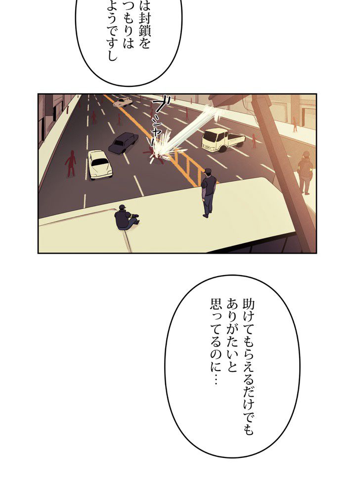 レンジャードール 第30話 - Trang 46