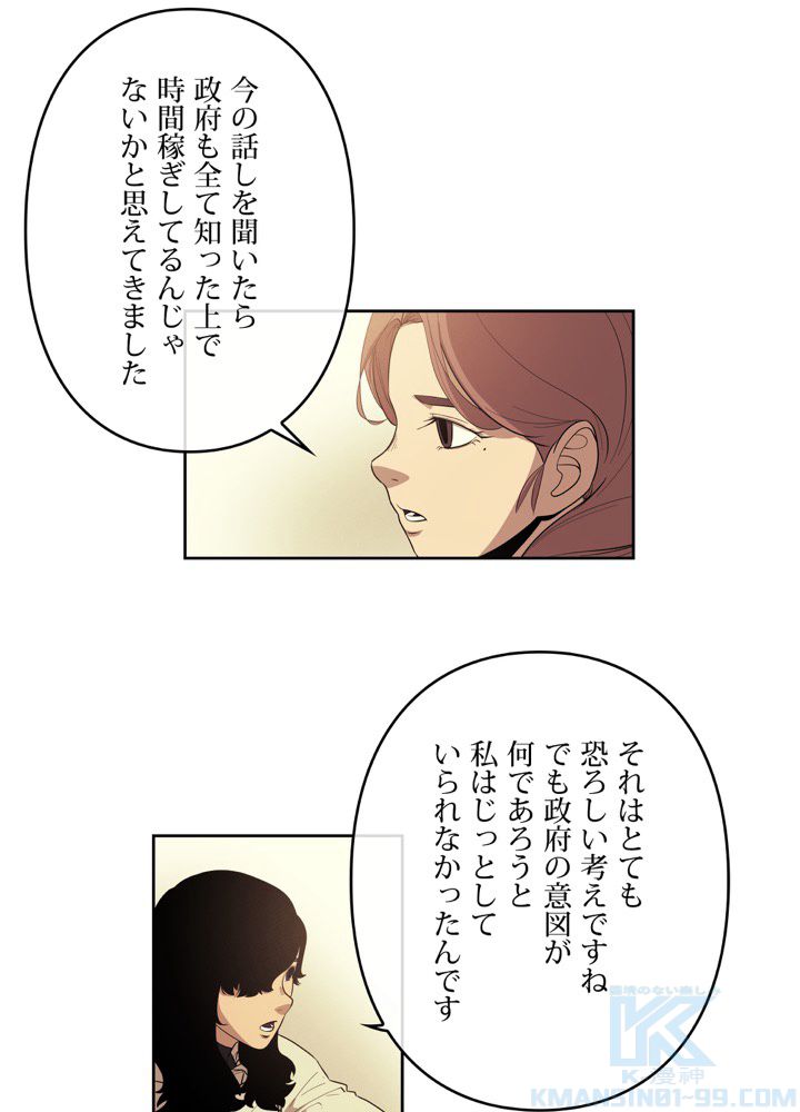 レンジャードール 第30話 - Trang 47