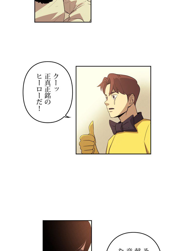レンジャードール 第30話 - Trang 48