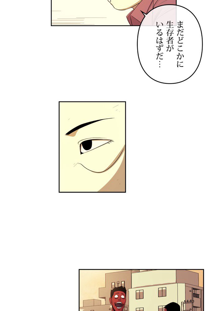 レンジャードール 第30話 - Trang 52