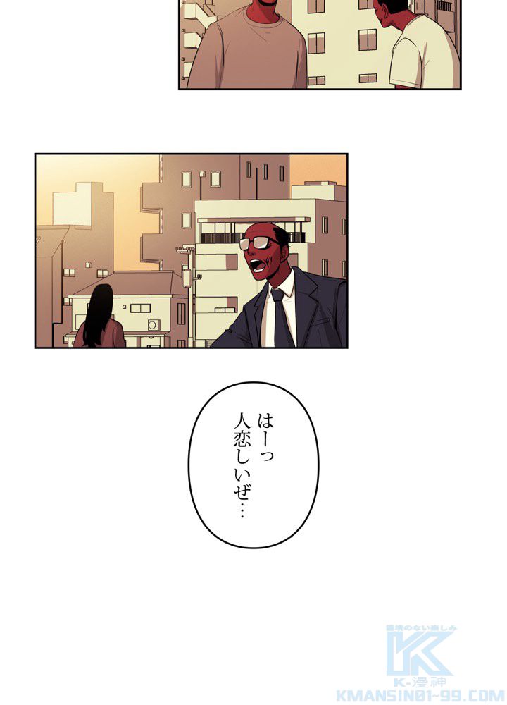 レンジャードール 第30話 - Trang 53
