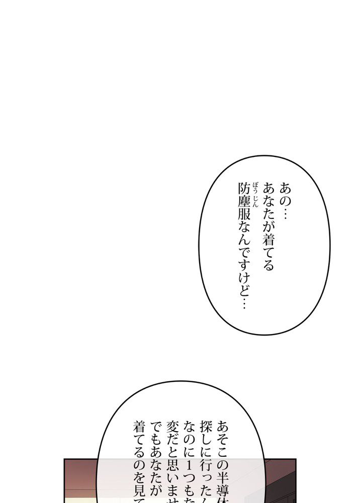 レンジャードール 第30話 - Trang 54