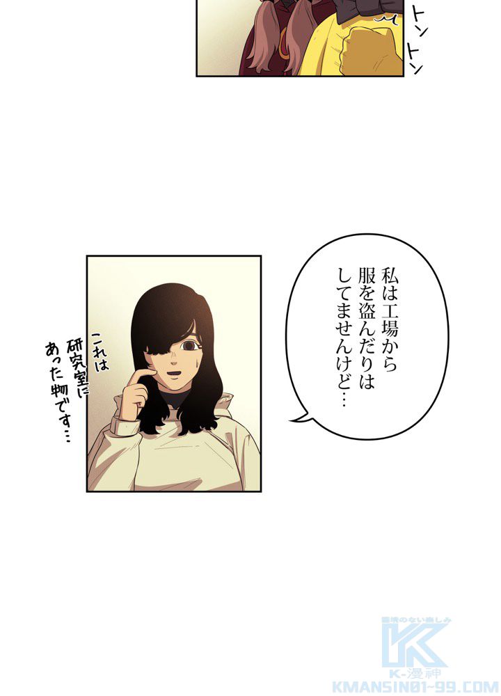 レンジャードール 第30話 - Trang 56