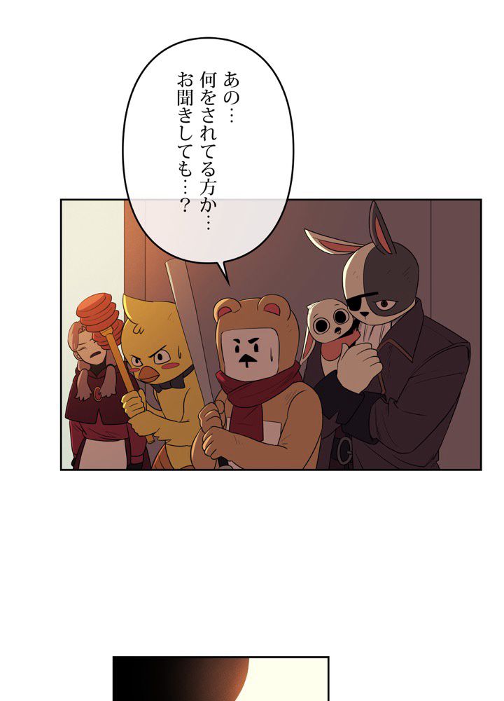 レンジャードール 第30話 - Trang 7