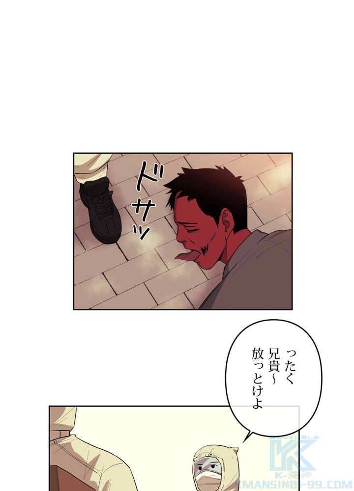 レンジャードール - 第31話 - Page 20