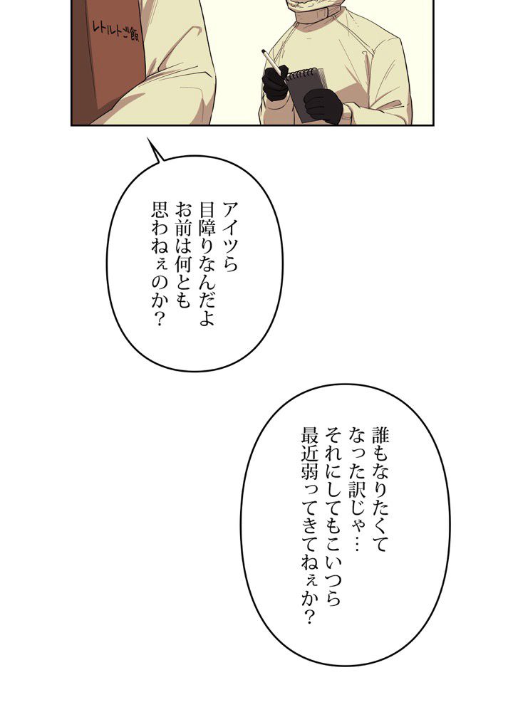 レンジャードール - 第31話 - Page 21