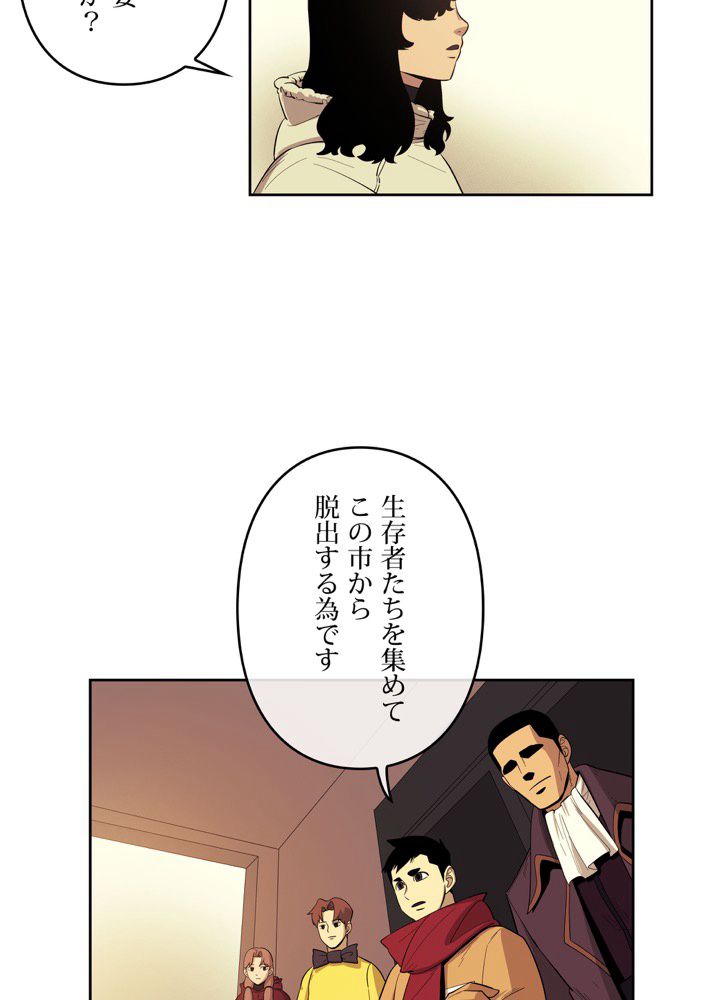 レンジャードール - 第31話 - Page 28