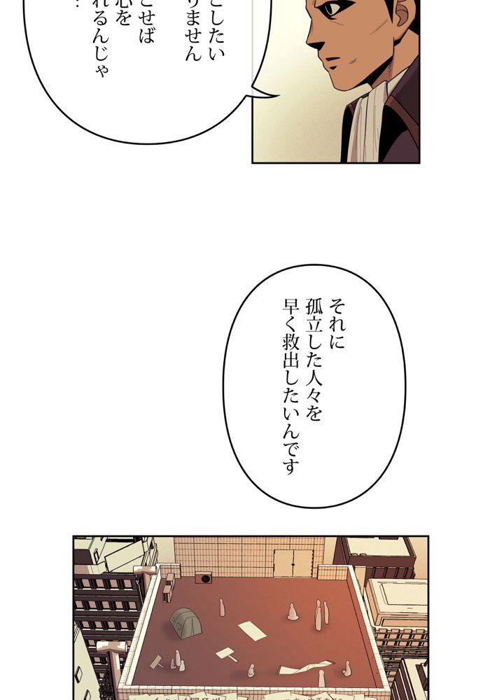 レンジャードール - 第31話 - Page 30