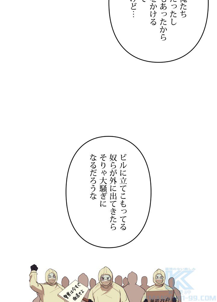 レンジャードール - 第31話 - Page 41