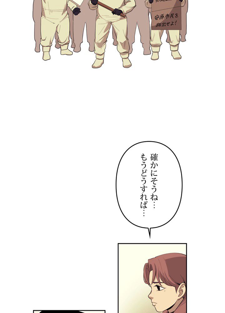 レンジャードール - 第31話 - Page 42