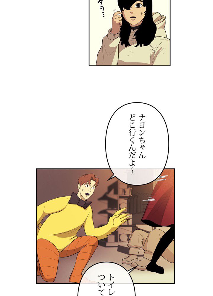 レンジャードール - 第31話 - Page 51