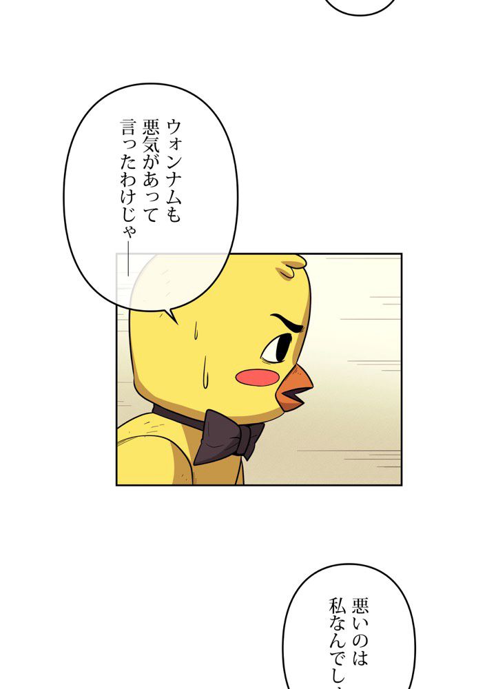 レンジャードール - 第31話 - Page 57