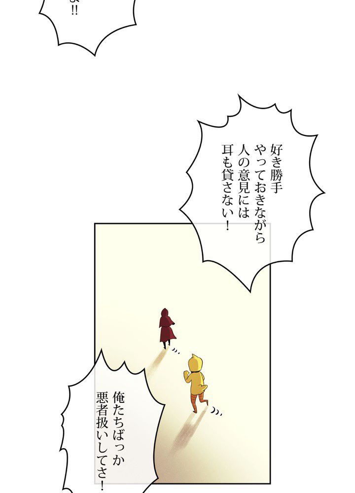 レンジャードール - 第31話 - Page 60