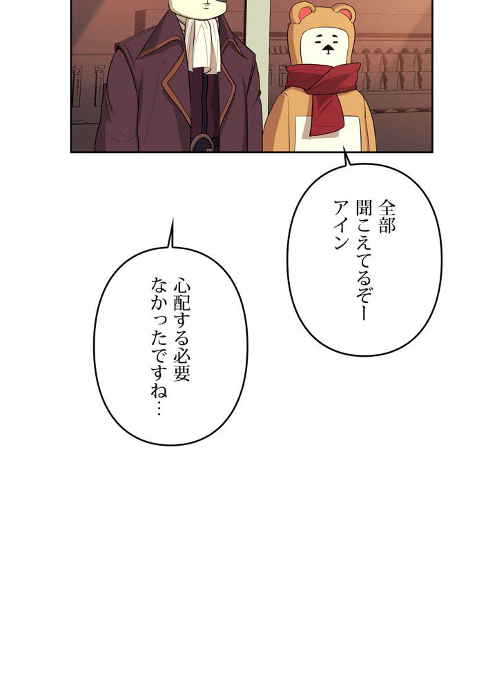 レンジャードール - 第31話 - Page 63