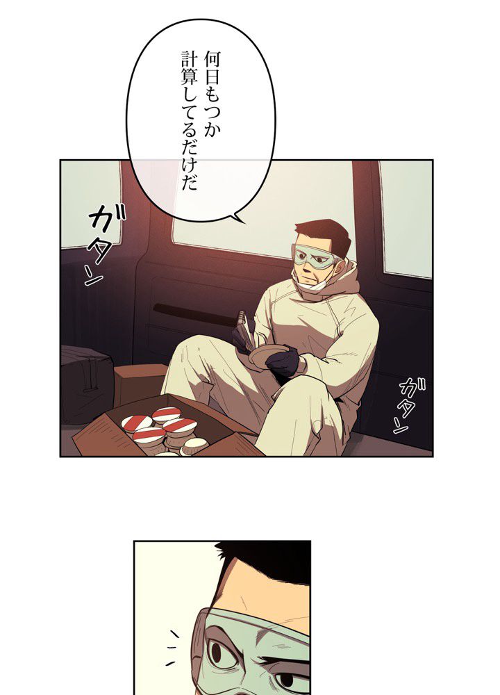 レンジャードール 第32話 - Trang 18