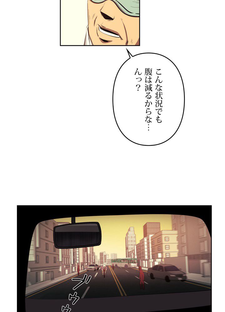 レンジャードール 第32話 - Trang 19