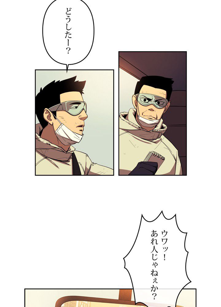 レンジャードール 第32話 - Trang 21