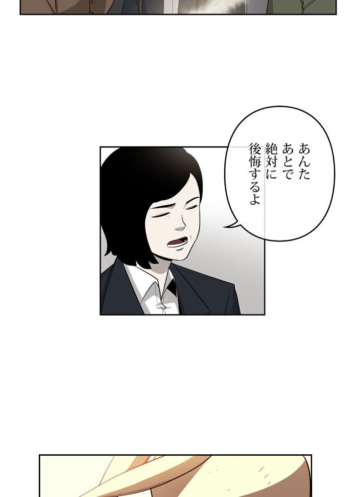 レンジャードール 第32話 - Trang 34
