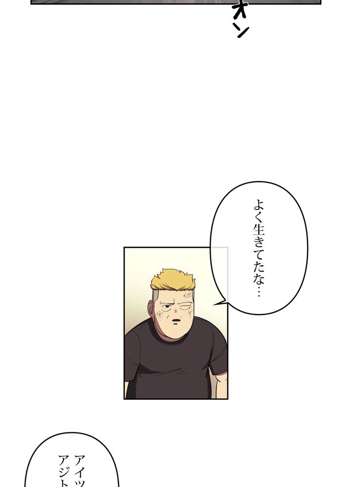 レンジャードール 第32話 - Trang 52