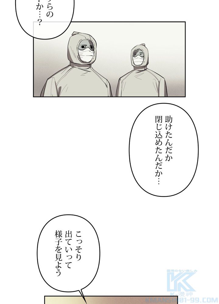 レンジャードール 第32話 - Trang 53