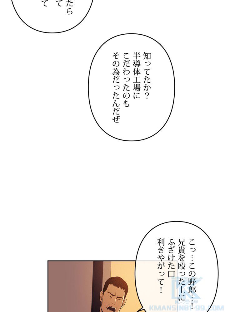 レンジャードール 第33話 - Trang 1