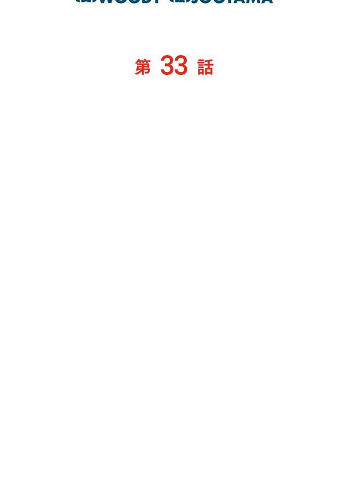 レンジャードール 第33話 - Trang 12