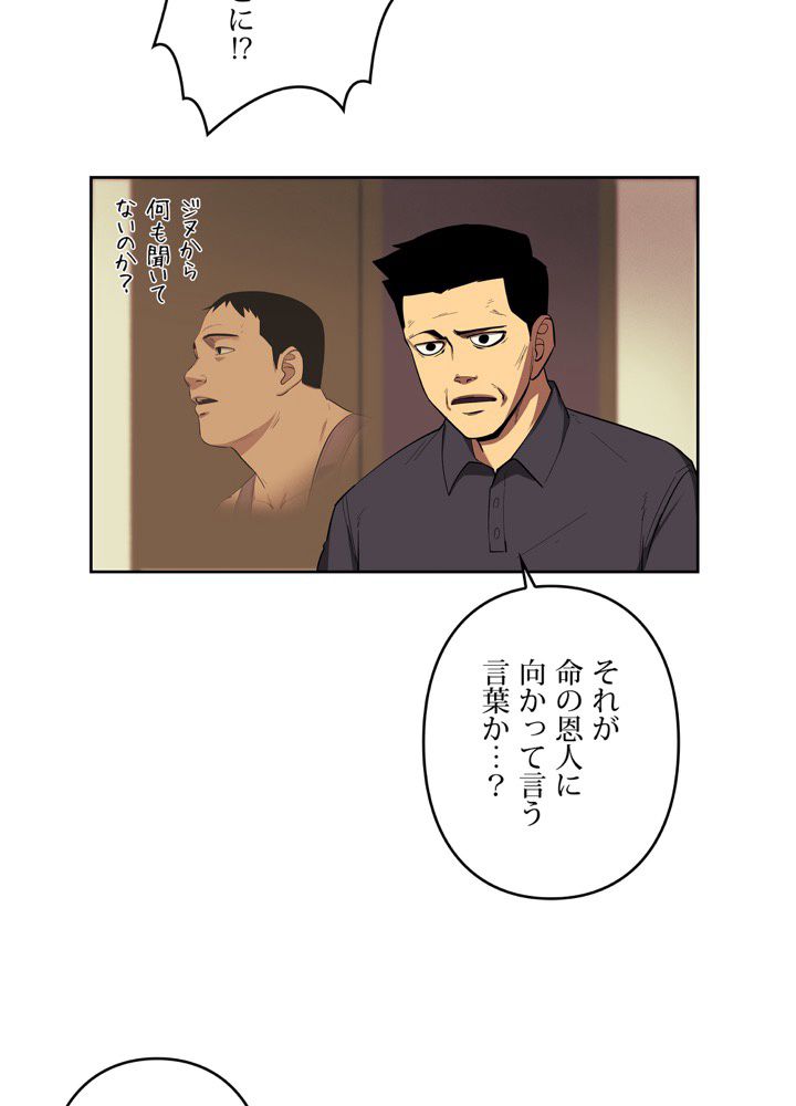 レンジャードール 第33話 - Trang 15