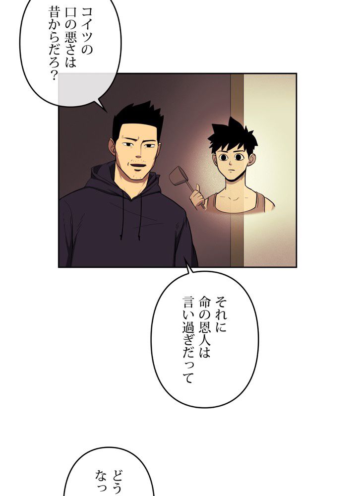 レンジャードール 第33話 - Trang 16