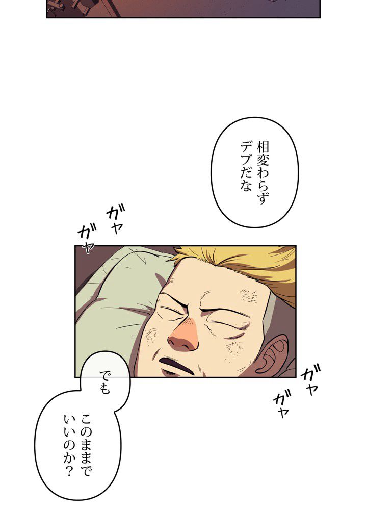 レンジャードール 第33話 - Trang 19