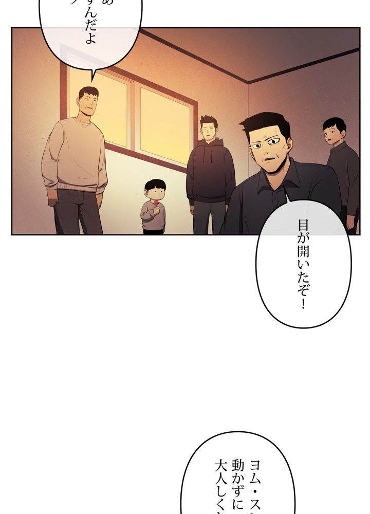 レンジャードール 第33話 - Trang 21