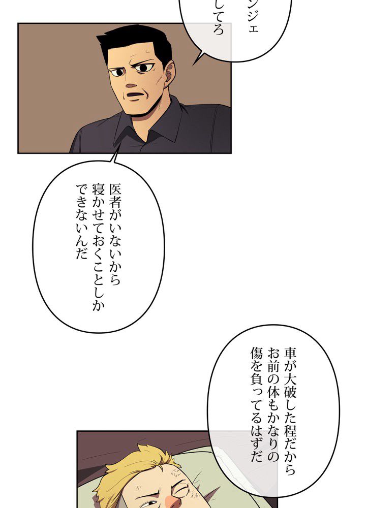 レンジャードール 第33話 - Trang 22