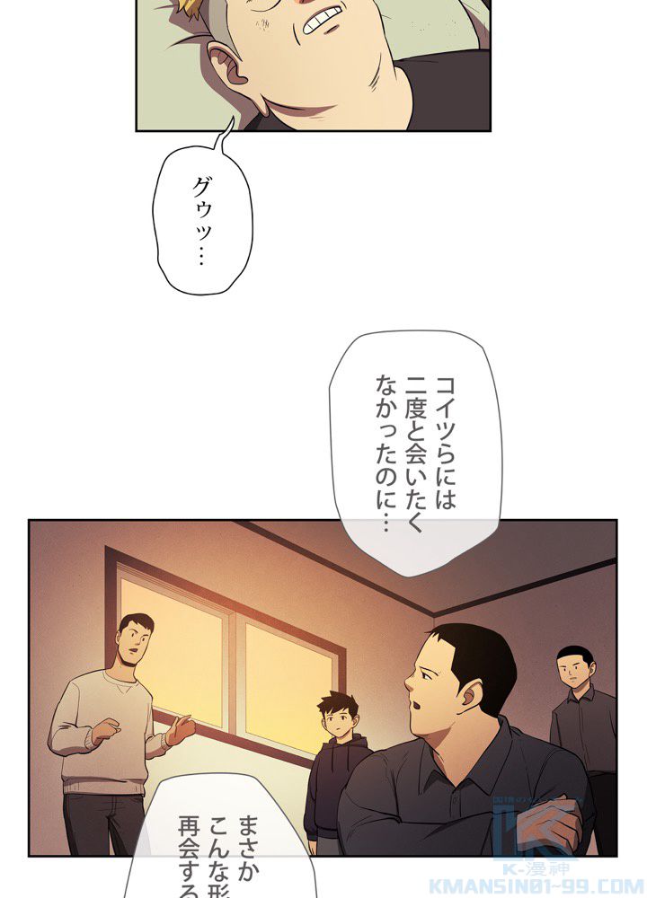 レンジャードール 第33話 - Trang 23