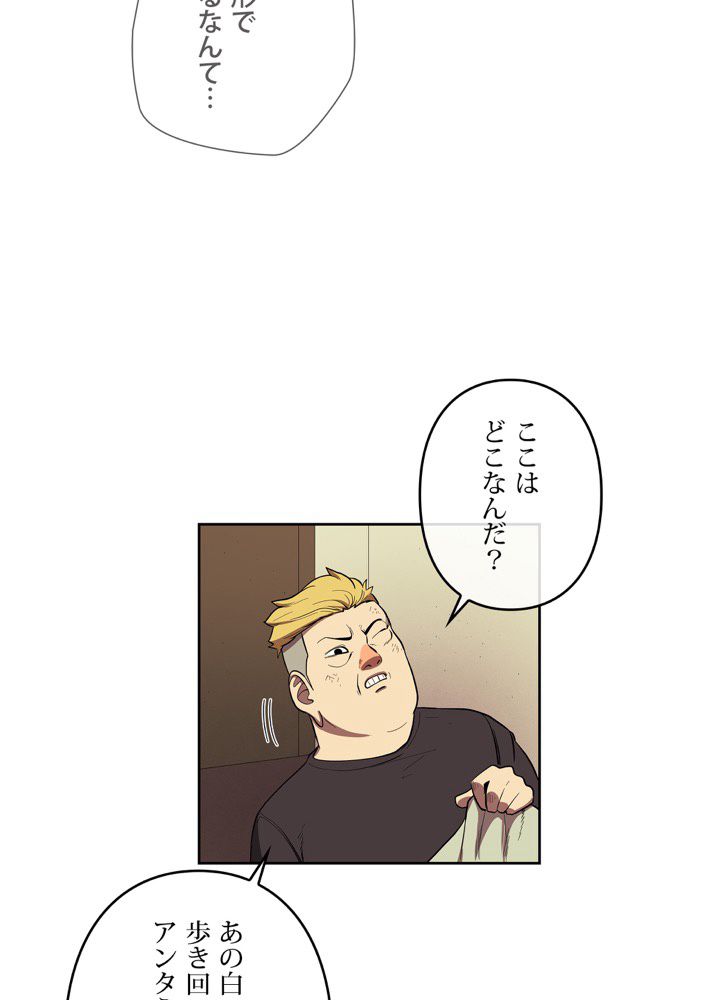 レンジャードール 第33話 - Trang 24