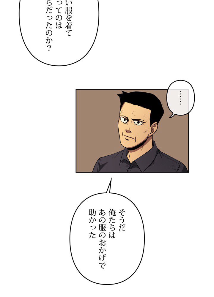 レンジャードール 第33話 - Trang 25