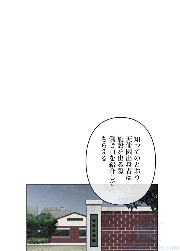 レンジャードール 第33話 - Trang 26