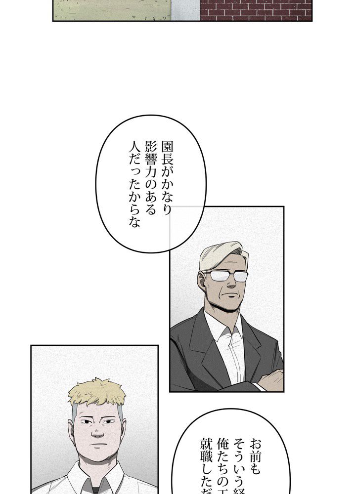 レンジャードール 第33話 - Trang 27