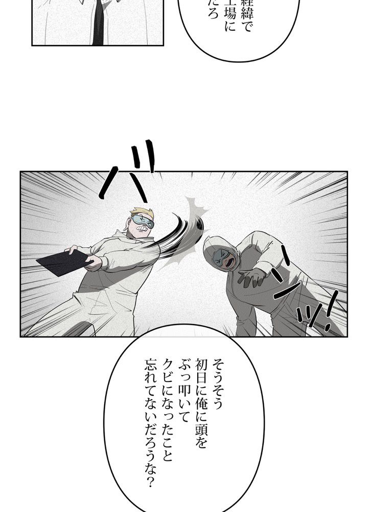 レンジャードール 第33話 - Trang 28
